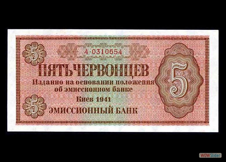 Ukraine P47a 5 Chervont German Occupation 1941 Issued