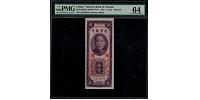 1955 Bank of Taiwan